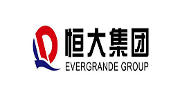 恒大集團