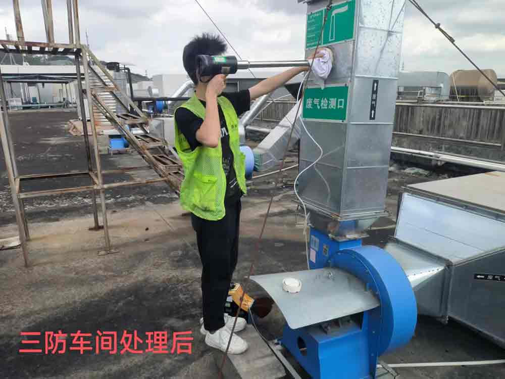 深圳市皓文電子有限公司光明分公司廢氣檢測